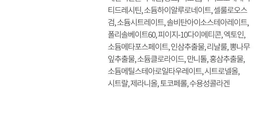 [NEW/미백] 설화수 자정앰플세럼 30ml 단품/기획 상세페이지 21